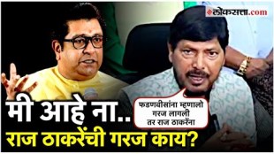 ramdas athawale slams on mns chief raj thackeray in mahayuti politics maharashtra politics