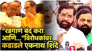Eknath Shinde criticized Opposition and talk abut evm