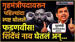 devendra fadnavis bjp on home ministry eknath shinde maharashtra new government