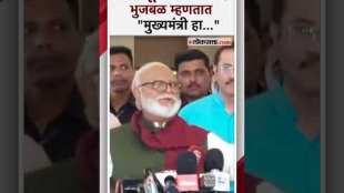 Chhagan Bhujbal gave a reaction on the Chief Ministers post