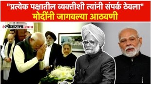 PM Modi pays tribute to former PM Manmohan Singh