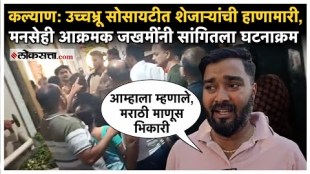 fight in Kalyans high profile society video viral mns karyakartas gave ultimatum