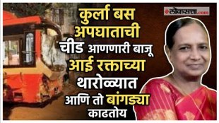 Kurla Best Bus Accident Gold Bangles Stolen of Fatima Anees Kansari Nurse Who Died Under Bus Horrific Video Viral Angry Reactions