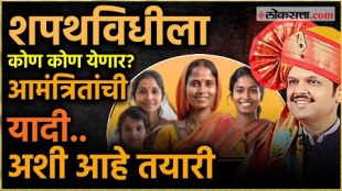 Maharashtra New Chief Minister Devendra Fadnavis Oath Taking Ceremony To be Done in presence of Ladki bahin