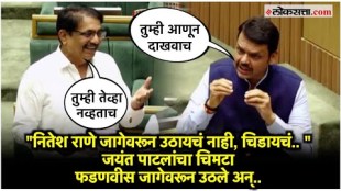 Chief Minister Devendra Fadnavis responded to Jayant Patils speech by naming Nitesh Rane