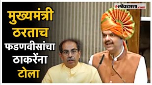 Devendra Fadnavis criticized Uddhav Thackeray over 2019 bjp shivsena alliance