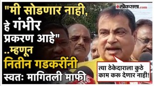 Union Minister Nitin Gadkari Public apology because of nagpur airport work is pending