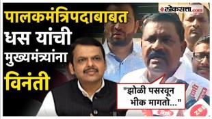 Suresh Dhas gace a reaction after the District Collectors meet