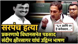 Arrest Valmik Karad Sandeep Kshirsagars demand in the Assembly