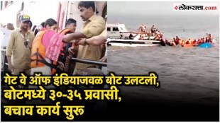 Neelkaml ferry boat accident happened at gateway of india s13 people have died