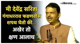 Devendra Fadnavis takes oath as Maharashtra Chief Minister for the third time