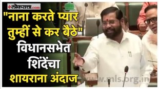Deputy Chief Minister Eknath Shinde made a big statement about Nana Patole in the Legislative Assembly