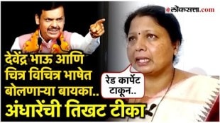 Shiv Sena Thackeray group leader Sushma Andhare criticized Chief Minister Devendra Fadnavis