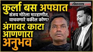 Kurla BEST Bus Accident in This lawyer saved Sanjay Mores life while he was being beaten up