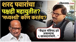 Shivsena UBT leader Sanjay Raut on NCP Sharad Pawar faction