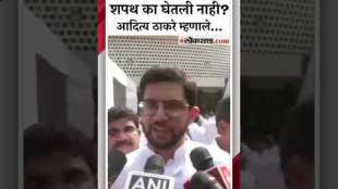 Why Oppositions Party Boycott the Assembly Session Oath Shivsena Thackeray Group MLA Aaditya Thackeray