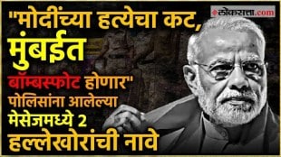 Mumbai Police on received a message threatening to kill Prime Minister Narendra Modi