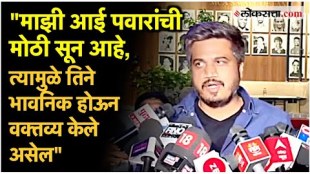 Rohit Pawar: सुनंदा पवार यांच्या वक्तव्यावर रोहित पवार यांची प्रतिक्रिया; म्हणाले....