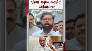 Deputy Chief Minister Eknath Shinde gave a birthday wishes to Sharad Pawar