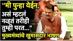 devendra fadnavis talk in Assembly full speech uncut