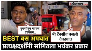 best bus accident at kurla mumbai witnesses gave detail information