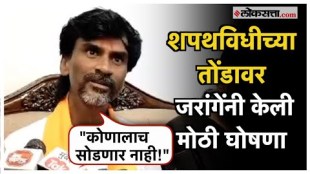 Maratha activist Manoj Jarange Patil interacts with reporters gave a reaction on othceremony