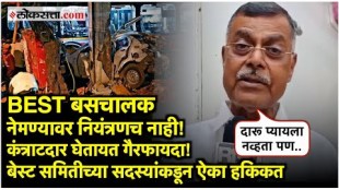 Kurla BEST Bus Accident in BEST committee member Sunil Ganacharya gave this reaction while talking to the media