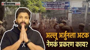 Pushpa 2 fame actor Allu Arjun arrested from his residence