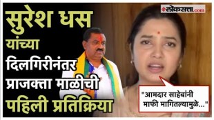Prajakta Mali gave thanks to Suresh Dhas