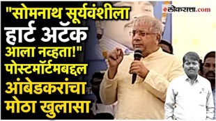 Prakash Ambedkar also said that whoever is guilty will be punished