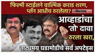beed santosh deshmukh murder case Jitendra awhad post on social media going viral after valmik karad surrender himself
