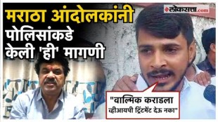 Valmik karad surrender Maratha protesters gather outside CID office and Make this demand to police