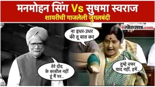 Sushma Swarajs poetry against former Prime Minister Manmohan Singh