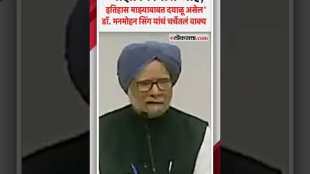 What did Dr Manmohan Singh say in his last press conference