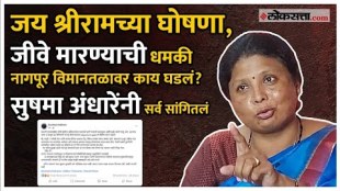 Sushma andhare of shivsena thackeray group posted on facebook after receiving death threats at nagpur airport