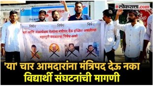 student union protest in front of the district collector office against mahayuti 4 mla in pune