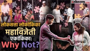 Loksatta Lokankika Final Winner Why Not Ekankika Kolhapur