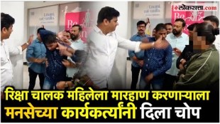 Avinash Jadhav slapped the rickshaw driver who beat up a woman