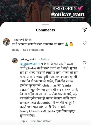 Maharashtrachi Hasya Jatra Fame Onkar Raut 