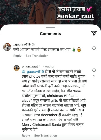 Maharashtrachi Hasya Jatra Fame Onkar Raut