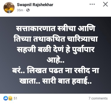 swapnil 