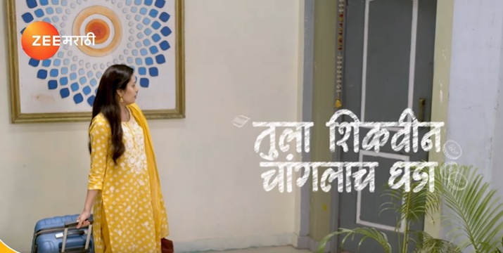 Tula Shikvin Changalach Dhada