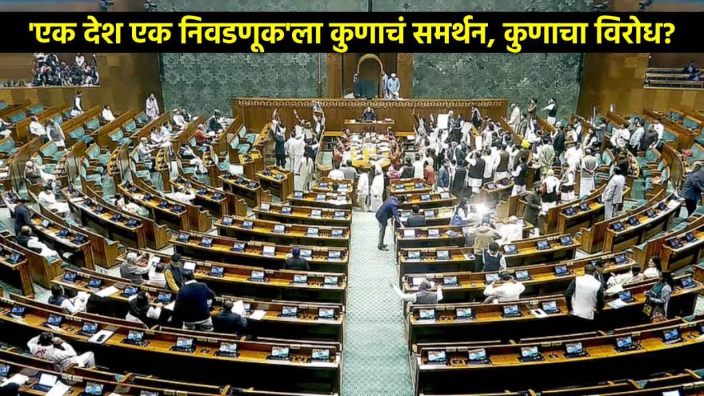 one nation one election (1) one nation one election (1)