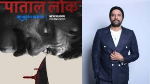 pataal lok season 2 announced
