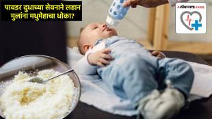 Does powdered milk pose a diabetes risk for children in the long run powder milk Side Effect For children