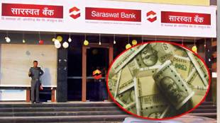 Crime registered for depositing fake notes in Saraswat Bank in Dombivli crime news
