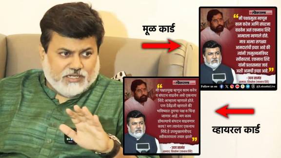 uday samant on social viral card