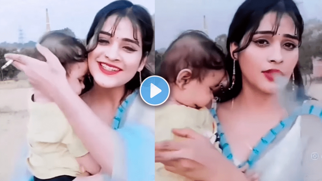 Mother smoking with the her child for a reel shocking video viral on social media Mother smoking with the her child for a reel shocking video viral on social media