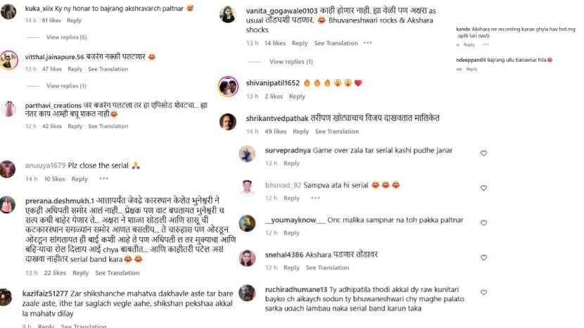 Tula Shikvin Changalach Dhada Marathi Serial