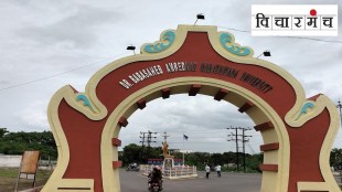 Babasaheb Ambedkar Marathwada University ,